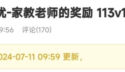 <b style='color: red;'>[已失效] </b>[转载搬运] 优优大合集 [112v++125g+][百度盘]