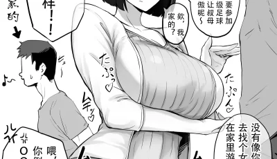 [自行打包] ガガーリン吉合集 寝取られた爆乳元気妻 汉化合集 [11本+950M][百度盘]