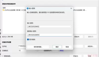 <b style='color: red;'>[已失效] </b>[自行打包] 大反派第二季23 [171P+293M][百度盘]