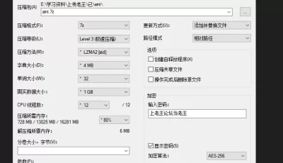 <b style='color: red;'>[已失效] </b>[自行打包] 【一币】\anni2份套图\漏点 [58p+256m][百度盘]