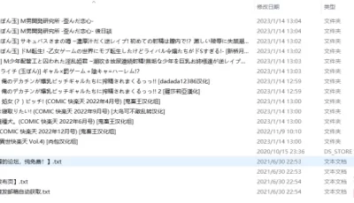 <b style='color: red;'>[已失效] </b>[自行打包] 第452期本子作者合集:[鋼鉄しゃぼん玉 (玉ぼん)] [13本+3.81G][百度盘]