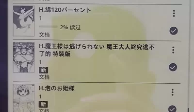 [转载搬运] 漫画个人整理合集 支持kindle [52本+19G][百度盘]