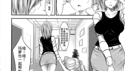 <b style='color: red;'>[已失效] </b>[转载搬运] 龙珠十八号合集 [3本120p+53m][百度盘]