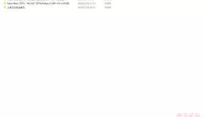 <b style='color: red;'>[已失效] </b>[自行打包] Yeon Woo (연우) - NO.020-021 [2套=374P+15V+8.13G][百度盘]