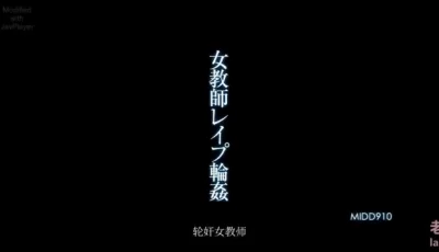 [转载搬运] julia 京香 midd-910 破解加字幕 [1+9.5g][磁力链接]
