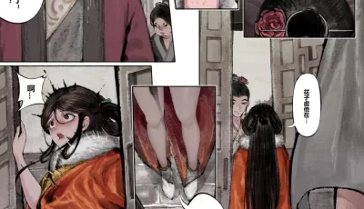 [转载搬运] 水墨金瓶梅漫画+番外 [1+384M][百度盘]