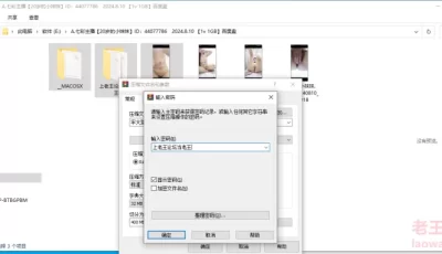 [自行打包] 七彩主播[20岁的小妹妹]ID：44077786   2024.8.10 [1V+1G][百度盘]