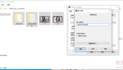 <b style='color: red;'>[已失效] </b>[自行打包] SP站 [Lucky-uu] 2024-08-10 [2V+2.51G][百度盘]