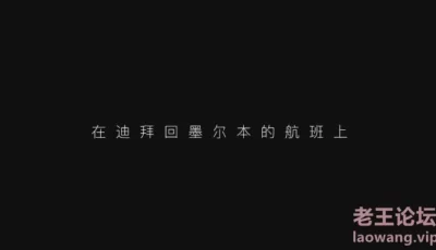 [转载搬运] 对话精彩，喜欢抽麻的嘻哈范大神DuDu收费私拍2部，真实搭讪约炮极品蜂腰肥臀大奶空姐 [2V+2.68G][磁力链接]