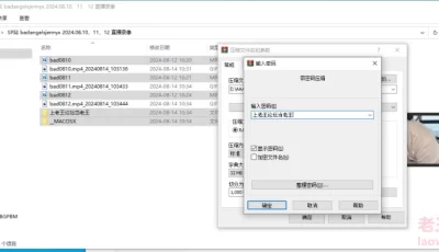 <b style='color: red;'>[已失效] </b>[自行打包] SP站[badangelsjennyx] 2024.08.10、11、12 直播录像 [3V+6.9G][百度盘]