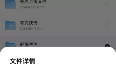 (5.15日10补)［夸克盘］3000多部6t galgame合集