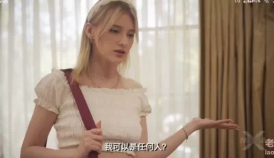 [自行打包] 欧美不常见的剧情风 [1v+286.38m][百度盘]