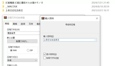 [自行打包] [C級電画 (C級)] 義母さんは僕のモノ 1-8 [224P+239M][百度盘]