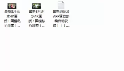 [自行打包] 最新8月无水4K画质！国模私拍泄密！白皙性感清纯大学学... [3V 751P+6.29G][百度盘]