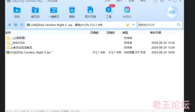 [自行打包] [3d][汉化] Careless Night 2 [129p+70M][百度盘]