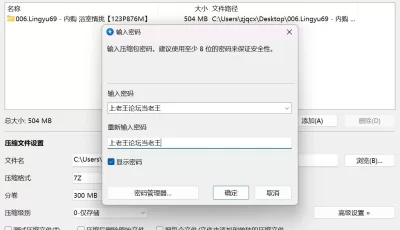 [自行打包] 【3点全露】秀人网Lingyu69 - 内购无水印浴室情挑 超大尺度 [123P+513M][百度盘]