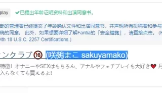 <b style='color: red;'>[已失效] </b>[自行打包] 自购最新8月合集(咲鵺まこ sakuyamako) [7v+1.6G][百度盘]