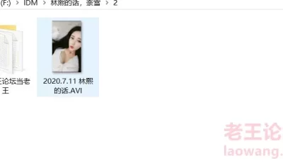 [自行打包] 极品性感女神【林熙的话】性感直播录屏 [1V+0.98G][百度盘]