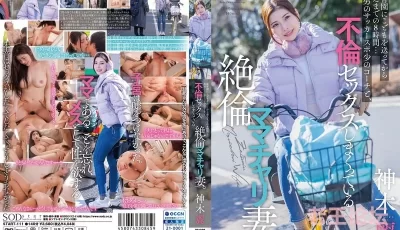 [转载搬运] START-111 跟长子的足球教练 勐烈不伦性爱的絶伦妈妈..神木... [1v+4.55 GB][bt种子]