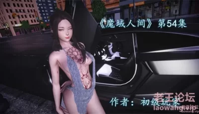 [转载搬运] [自行打包] 魔域人间1-59+番外篇 [7687p+6.6G] [7687p+6.65G][百度盘]