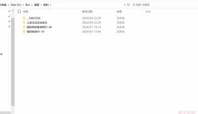 [自行打包] 我的妈妈是老师01-04+我的妹妹01-10 [1+507MB][百度盘]
