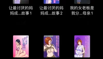 <b style='color: red;'>[已失效] </b>[转载搬运] 母子漫画—全彩（有码） [6本+98.5M][百度盘]
