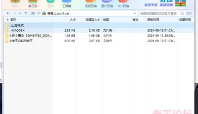 <b style='color: red;'>[已失效] </b>[自行打包] 七彩主播ID1380484762_20240909 喵喵儿 [1V+1.99G][百度盘]