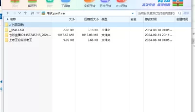 <b style='color: red;'>[已失效] </b>[自行打包] 七彩主播ID1358745715_20240909 唯欲 [1V+1014M][百度盘]