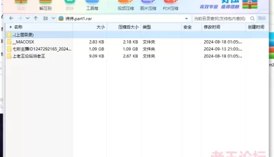 <b style='color: red;'>[已失效] </b>[自行打包] 七彩主播ID1247292165_20240909 诗诗好骚啊 [1V+1.1G][百度盘]