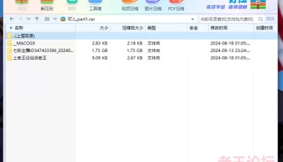<b style='color: red;'>[已失效] </b>[自行打包] 七彩主播ID347433396_20240909 可儿 [1V+1.75G][百度盘]