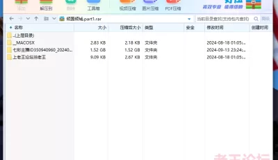 [自行打包] 七彩主播ID350940960_20240909 倾国倾城 [1V+1.53G][百度盘]