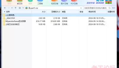 <b style='color: red;'>[已失效] </b>[自行打包] Miyanokoihana足交资源 [4V+617M][百度盘]