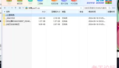 [自行打包] 七彩主播ID727078378_20240909 懿 [1V+1.58G][百度盘]