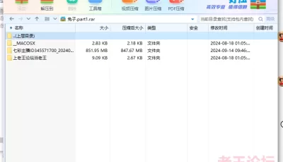<b style='color: red;'>[已失效] </b>[自行打包] 七彩主播ID345571700_20240909 甜饱兔子 [1V+0.84G][百度盘]