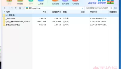 [自行打包] 七彩主播ID69859266_20240909 小可爱甜心 [1V+0.73G][百度盘]