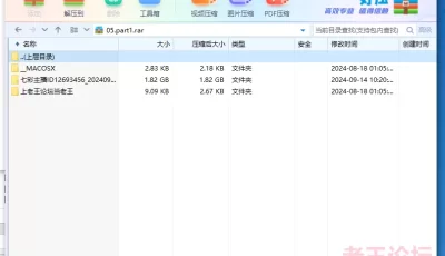 <b style='color: red;'>[已失效] </b>[自行打包] 七彩主播ID12693456_20240909 05小可爱 [1V+1.82G][百度盘]