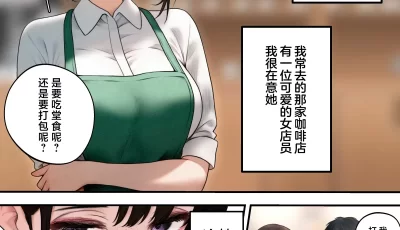 [转载搬运] クール系店員さんをお持ち帰りしちゃった話 [57+262MB][磁力链接]