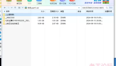 <b style='color: red;'>[已失效] </b>[自行打包] 七彩主播ID1901952230__20240910 大奶初恋 [1V+1.94G][百度盘]