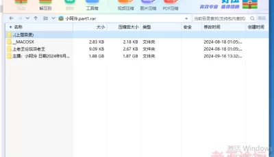 <b style='color: red;'>[已失效] </b>[自行打包] 主播：小阿泠 日期2024年9月14日 [1V+1.88G][百度盘]