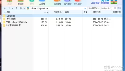 <b style='color: red;'>[已失效] </b>[自行打包] CB网 cutimai 2024.09.14 [3V+1.2G][百度盘]