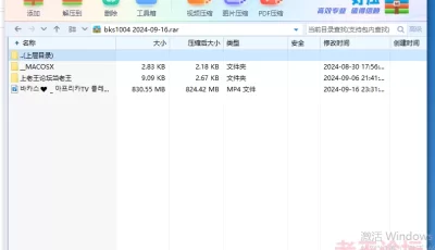 <b style='color: red;'>[已失效] </b>[自行打包] bks1004 2024-09-15 直播热舞 [1V+0.82G][百度盘]