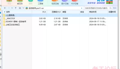 <b style='color: red;'>[已失效] </b>[自行打包] 20240911录制--运动老师 [1V+1.22G][百度盘]
