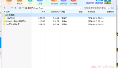 <b style='color: red;'>[已失效] </b>[自行打包] 20240911录制--姐妹齐心 [1V+1.12G][百度盘]