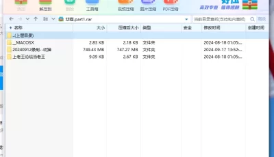 [自行打包] 20240912录制--幼猫 [1V+0.74G][百度盘]