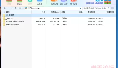 [自行打包] 20240912录制--你宝贝 [1V+0.86G][百度盘]