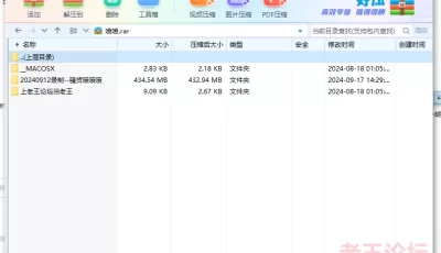[自行打包] 20240912录制--骚货喷喷喷 [1V+0.43G][百度盘]