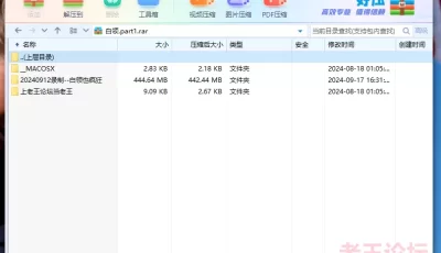 <b style='color: red;'>[已失效] </b>[自行打包] 20240912录制--白领也疯狂 [1V+0.44G][百度盘]