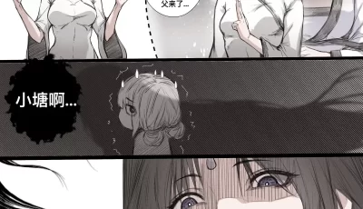 [自行打包] [白衣剑仙]自购鸽天尊琼明神女录同人漫画第三章{站内首发} [38p+222mb][百度盘]