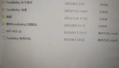 [自行打包] 兔崽baby一部分合集不知道站里有没有，分享出来 [大概10个视频左右吧+8g][百度盘]