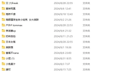 <b style='color: red;'>[已失效] </b>[自行打包] 写真 福利姬 [np+21.2g][百度盘]